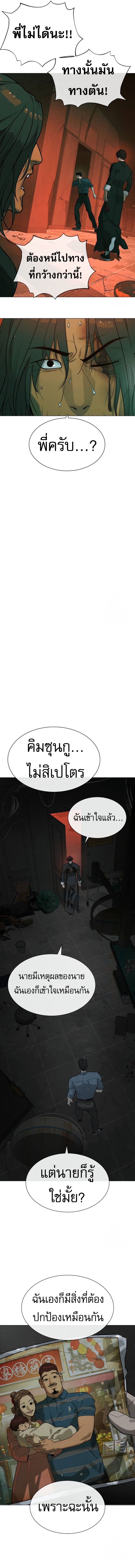 Killer Peter ปีเตอร์โคตรนักฆ่า-66