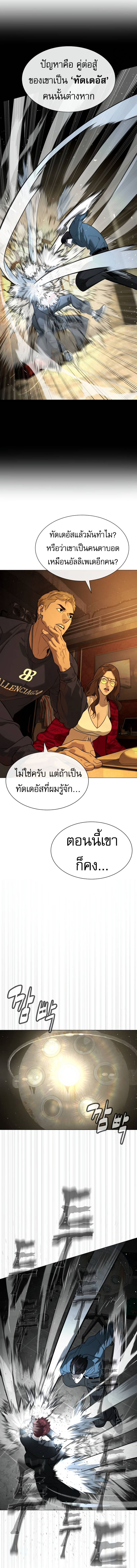 Killer Peter ปีเตอร์โคตรนักฆ่า-66