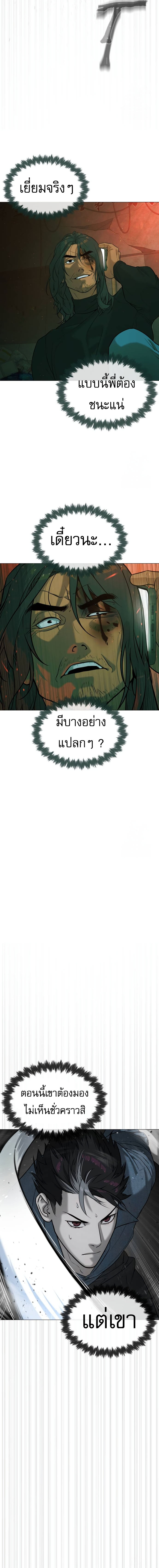 Killer Peter ปีเตอร์โคตรนักฆ่า-66