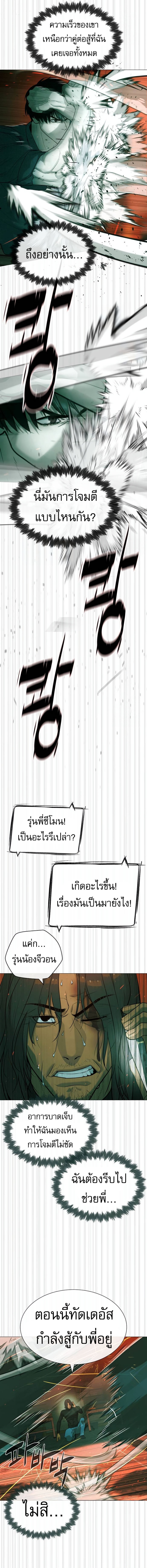 Killer Peter ปีเตอร์โคตรนักฆ่า-66