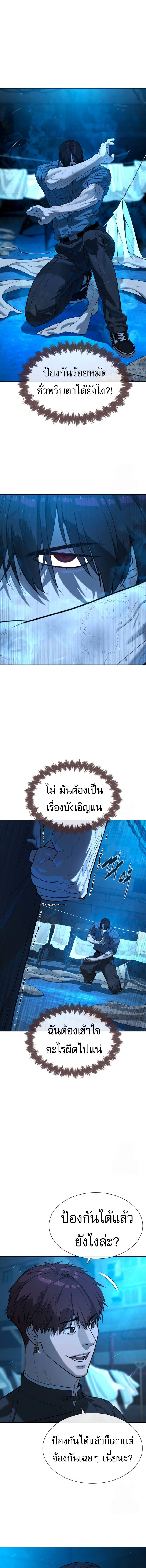 Killer Peter ปีเตอร์โคตรนักฆ่า-67