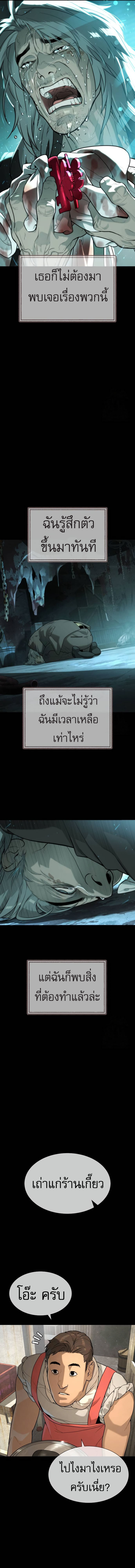 Killer Peter ปีเตอร์โคตรนักฆ่า-68