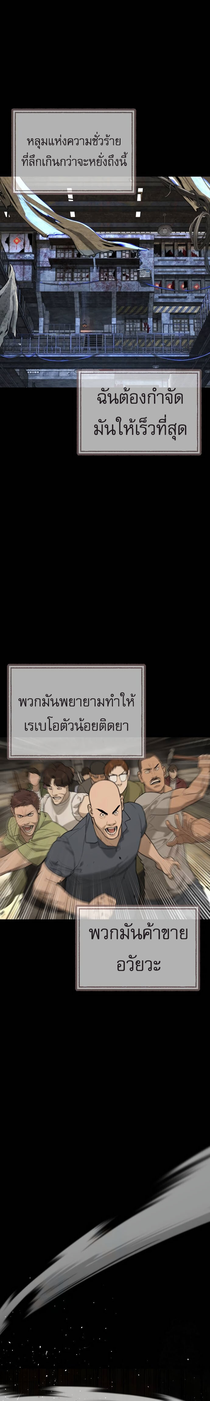 Killer Peter ปีเตอร์โคตรนักฆ่า-68