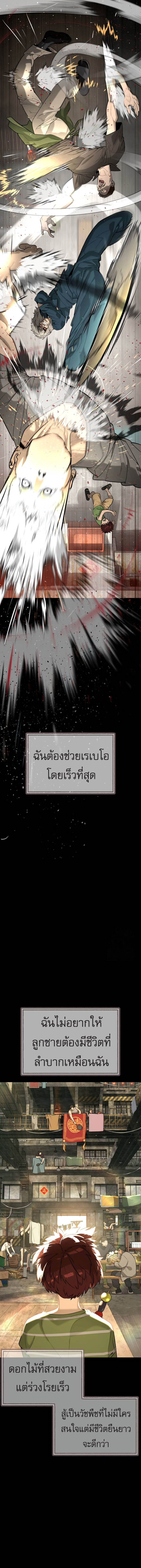 Killer Peter ปีเตอร์โคตรนักฆ่า-68