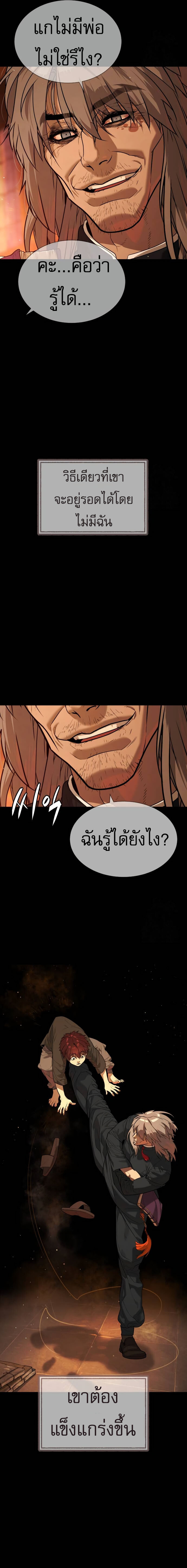 Killer Peter ปีเตอร์โคตรนักฆ่า-68