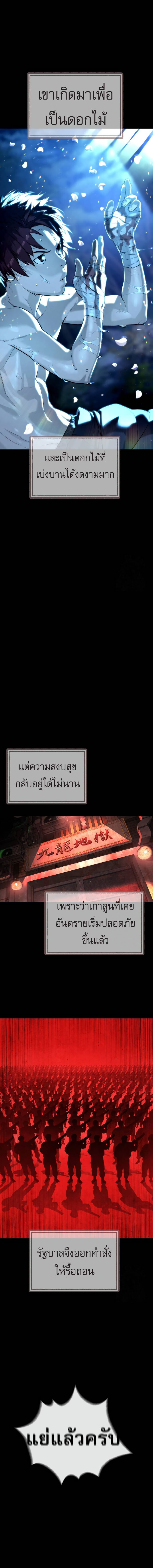 Killer Peter ปีเตอร์โคตรนักฆ่า-68