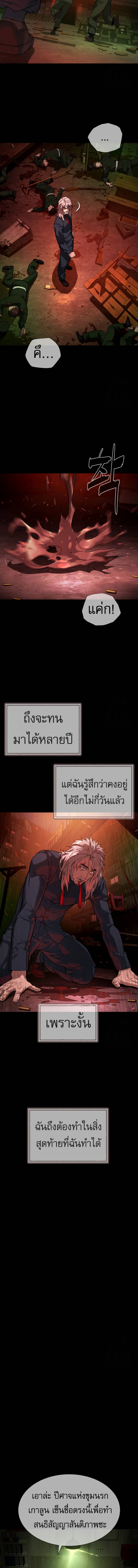 Killer Peter ปีเตอร์โคตรนักฆ่า-68