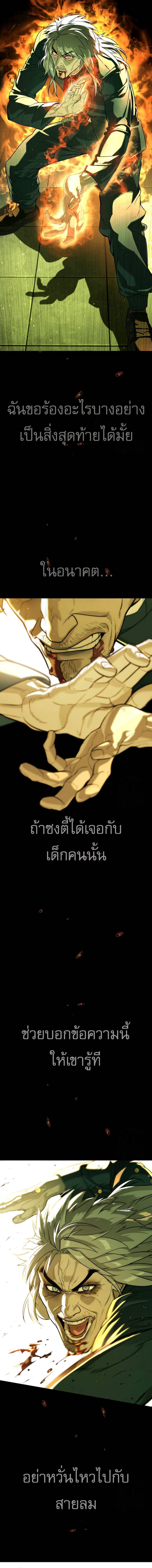 Killer Peter ปีเตอร์โคตรนักฆ่า-68