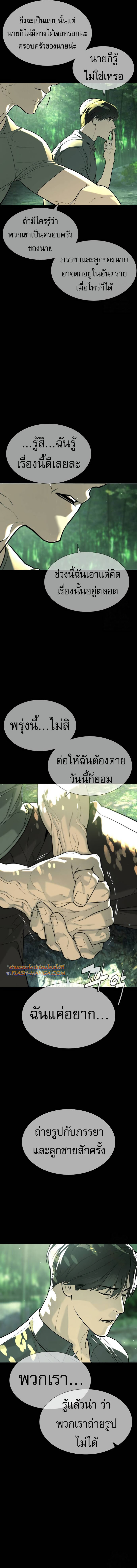 Killer Peter ปีเตอร์โคตรนักฆ่า-68