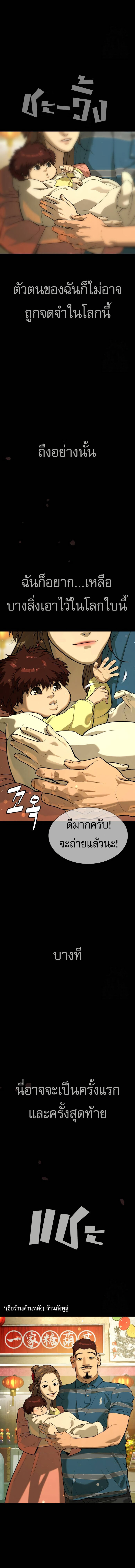 Killer Peter ปีเตอร์โคตรนักฆ่า-68