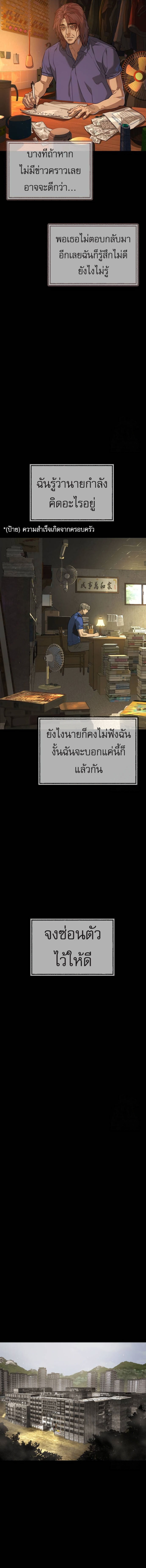 Killer Peter ปีเตอร์โคตรนักฆ่า-68