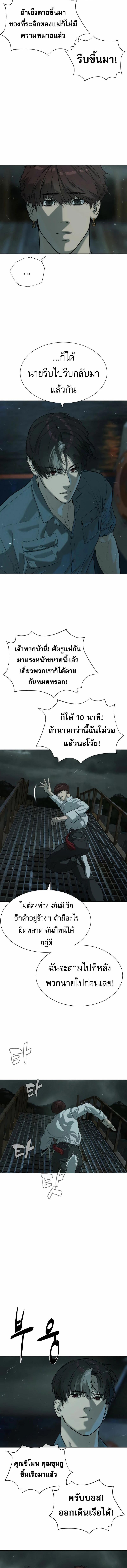 Killer Peter ปีเตอร์โคตรนักฆ่า-69