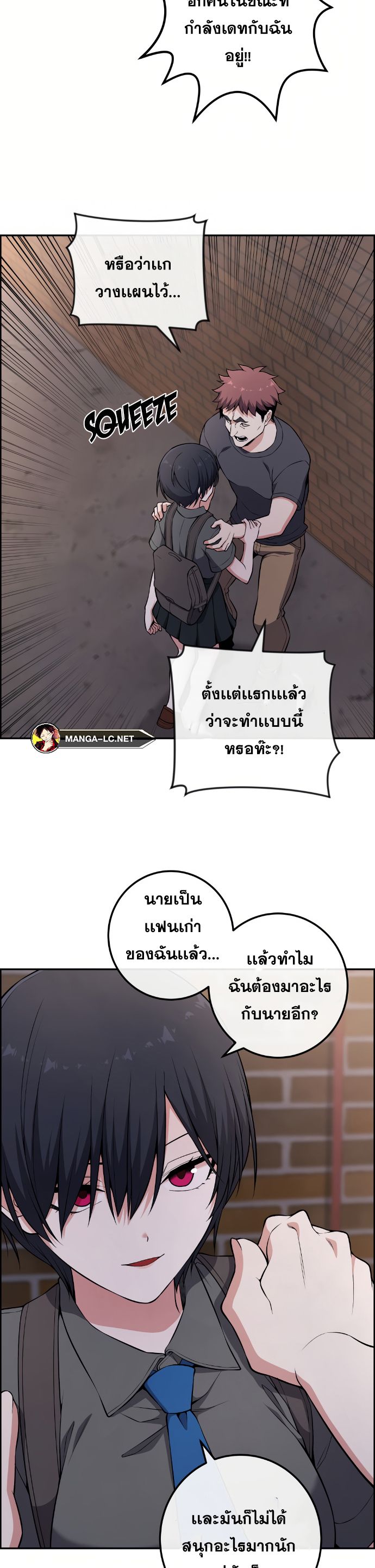 Webtoon Character Na Kang Lim-145