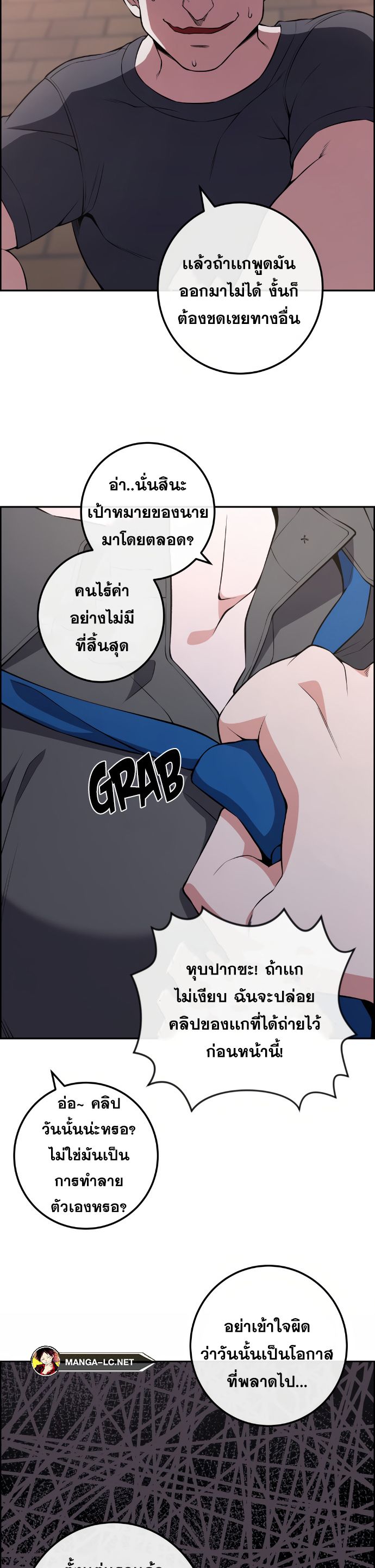 Webtoon Character Na Kang Lim-145