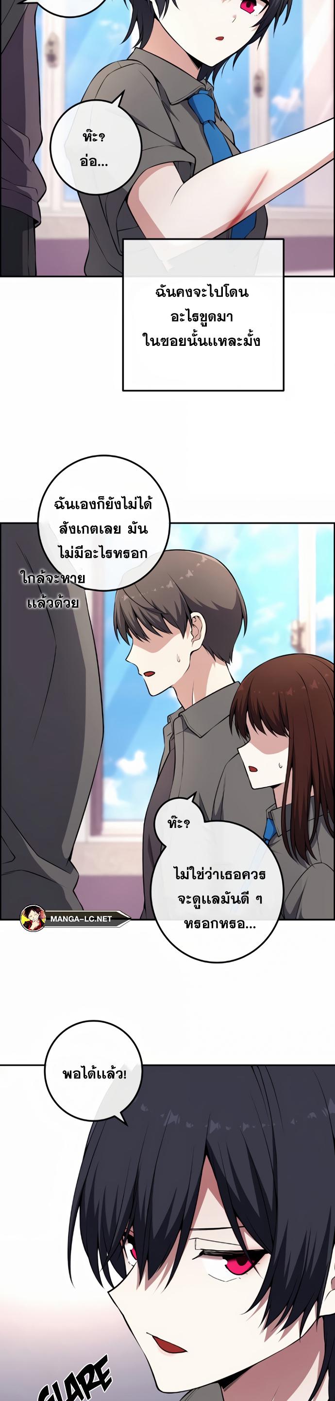 Webtoon Character Na Kang Lim-146