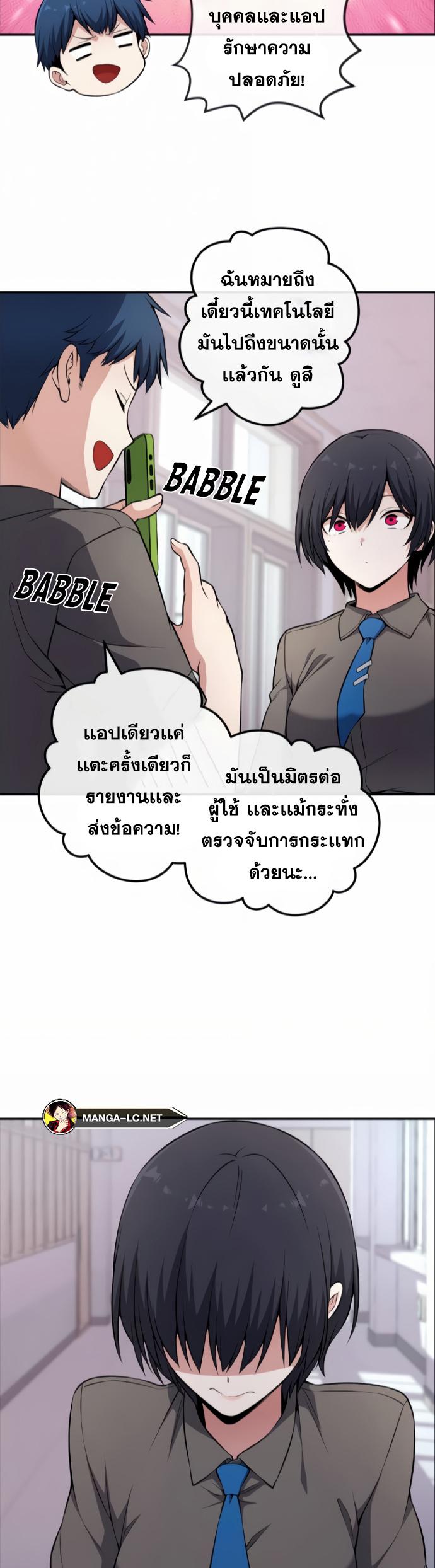 Webtoon Character Na Kang Lim-146