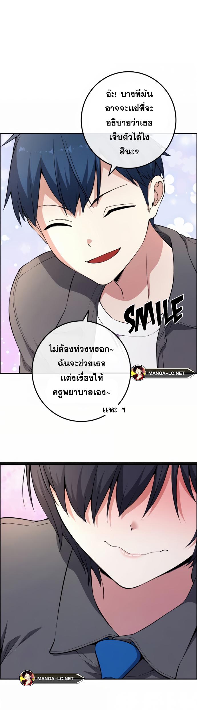 Webtoon Character Na Kang Lim-146