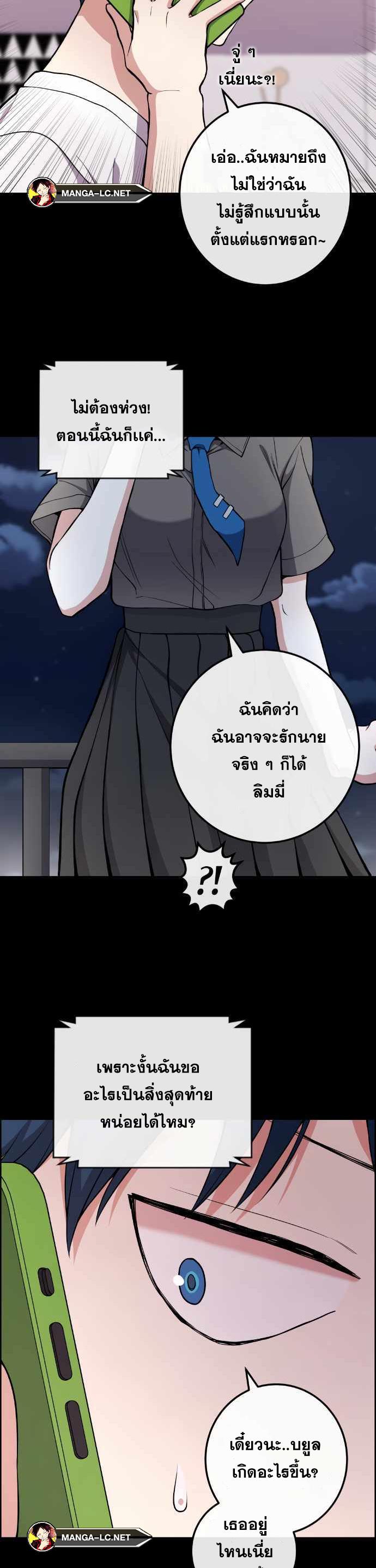 Webtoon Character Na Kang Lim-148