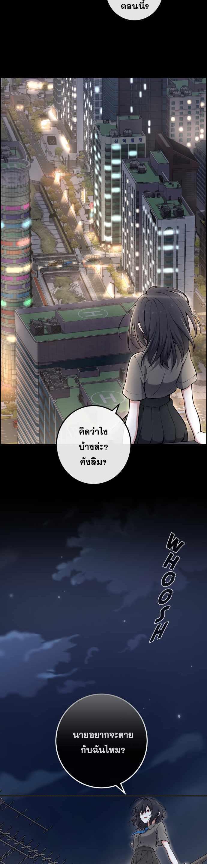 Webtoon Character Na Kang Lim-148