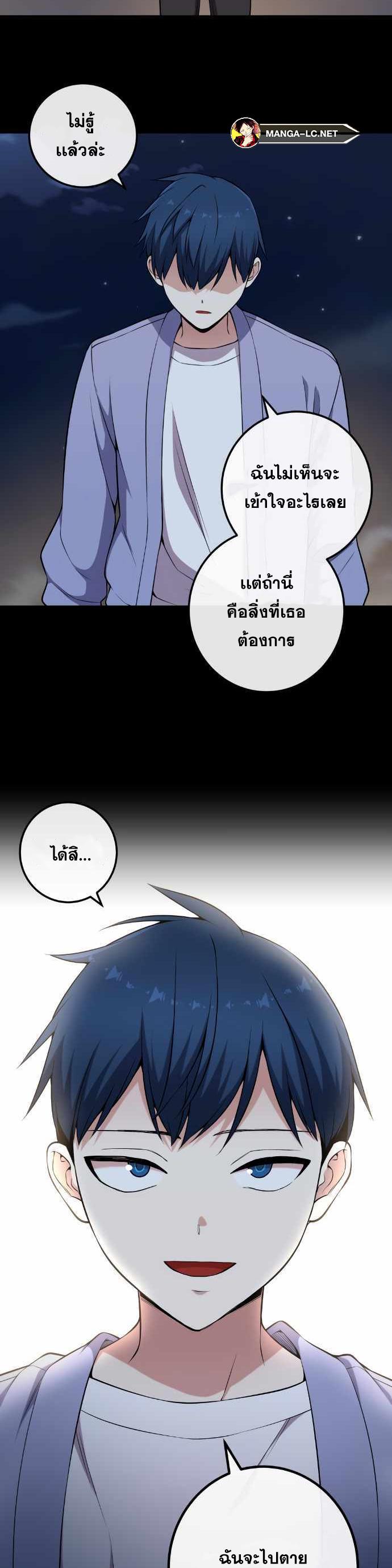 Webtoon Character Na Kang Lim-148