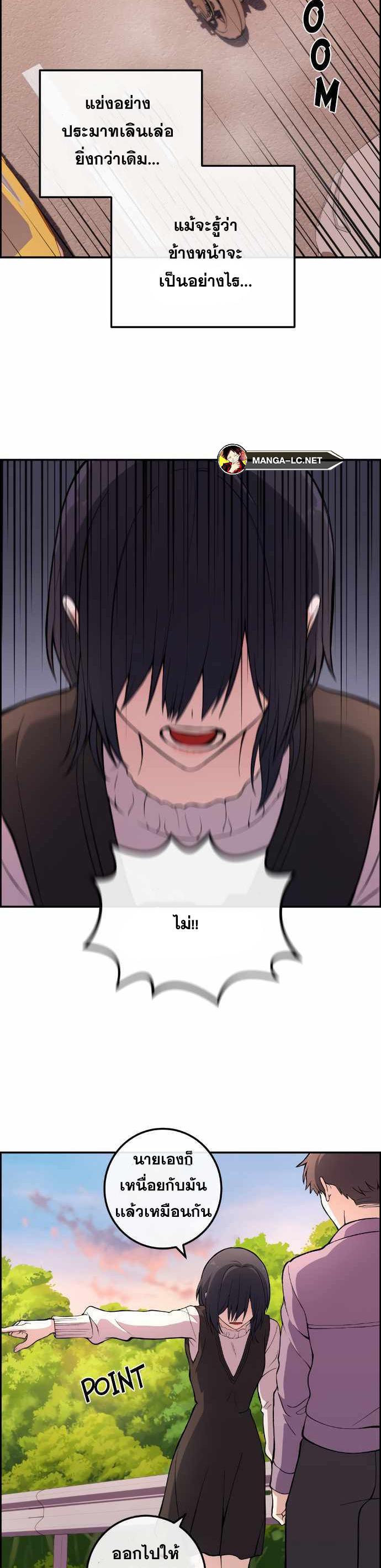 Webtoon Character Na Kang Lim-148