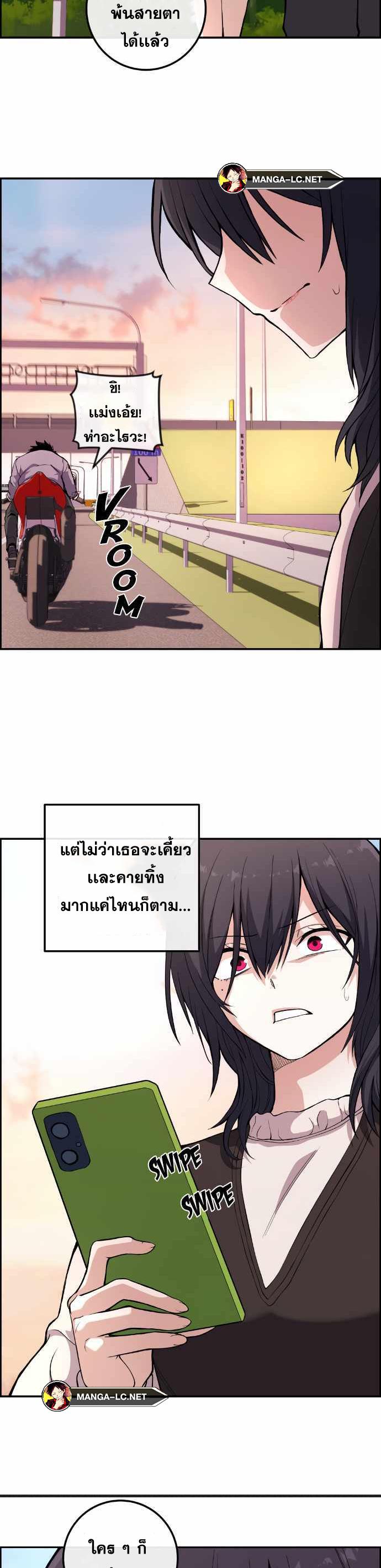 Webtoon Character Na Kang Lim-148