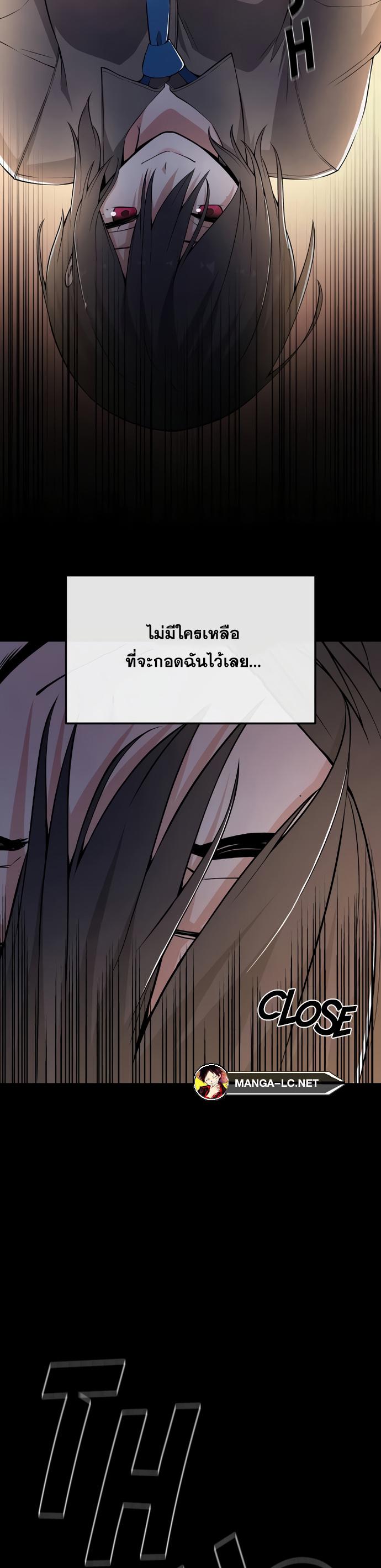 Webtoon Character Na Kang Lim-149