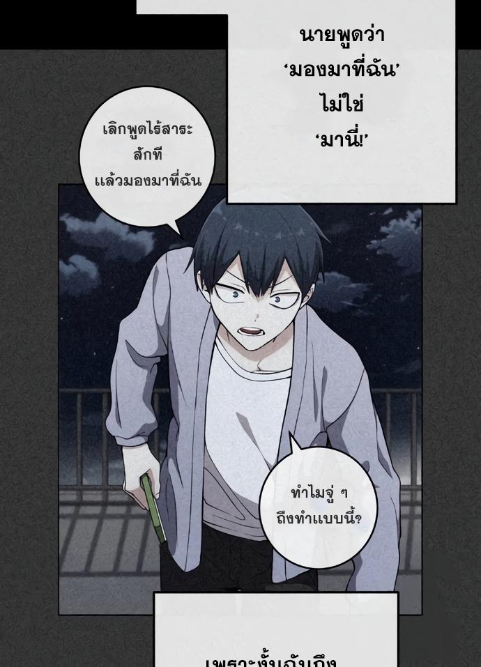 Webtoon Character Na Kang Lim-149