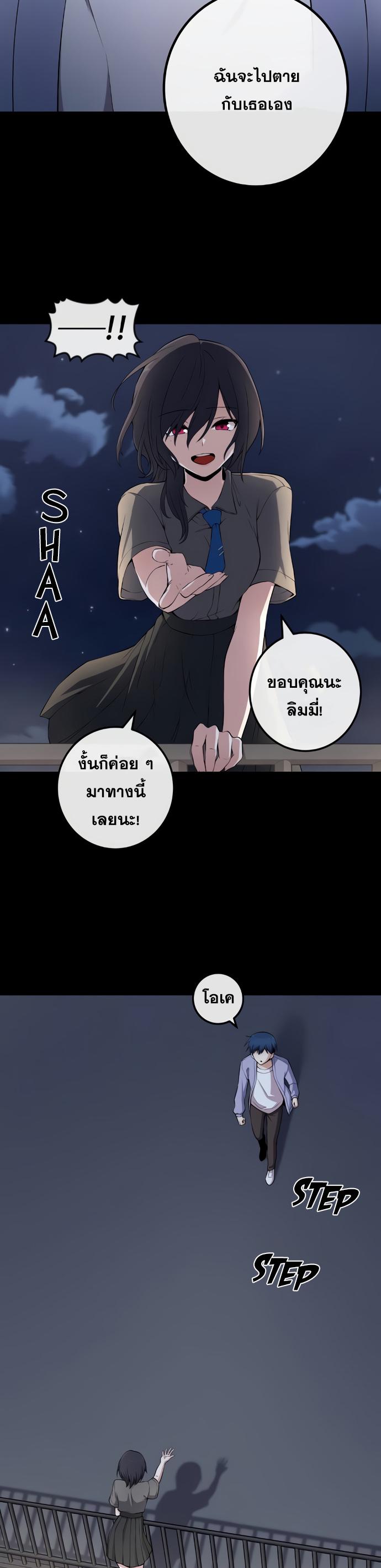 Webtoon Character Na Kang Lim-149