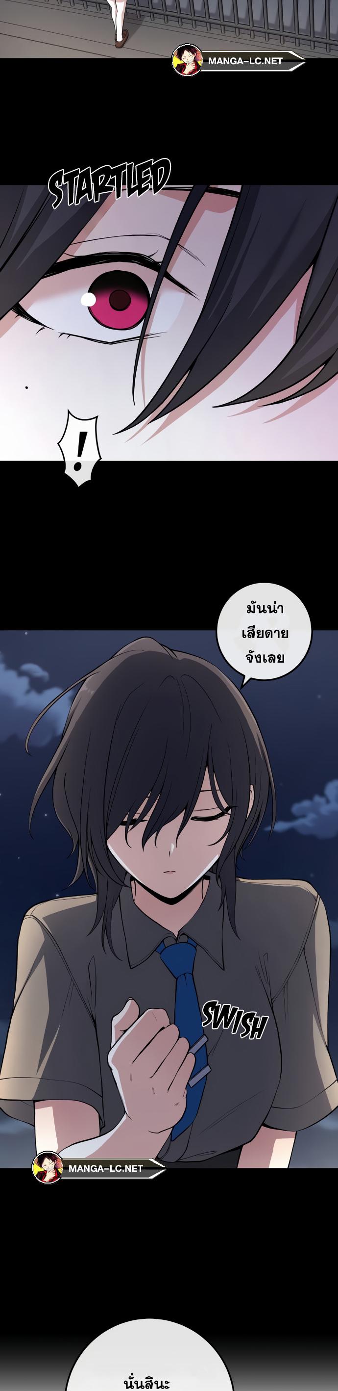 Webtoon Character Na Kang Lim-149