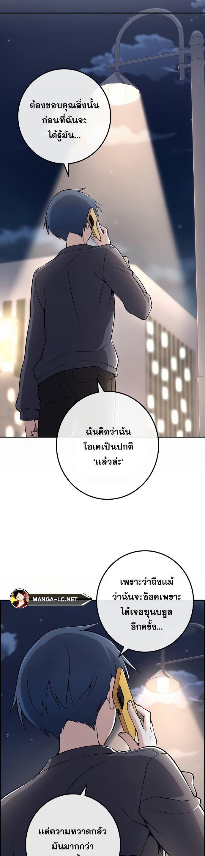 Webtoon Character Na Kang Lim-149