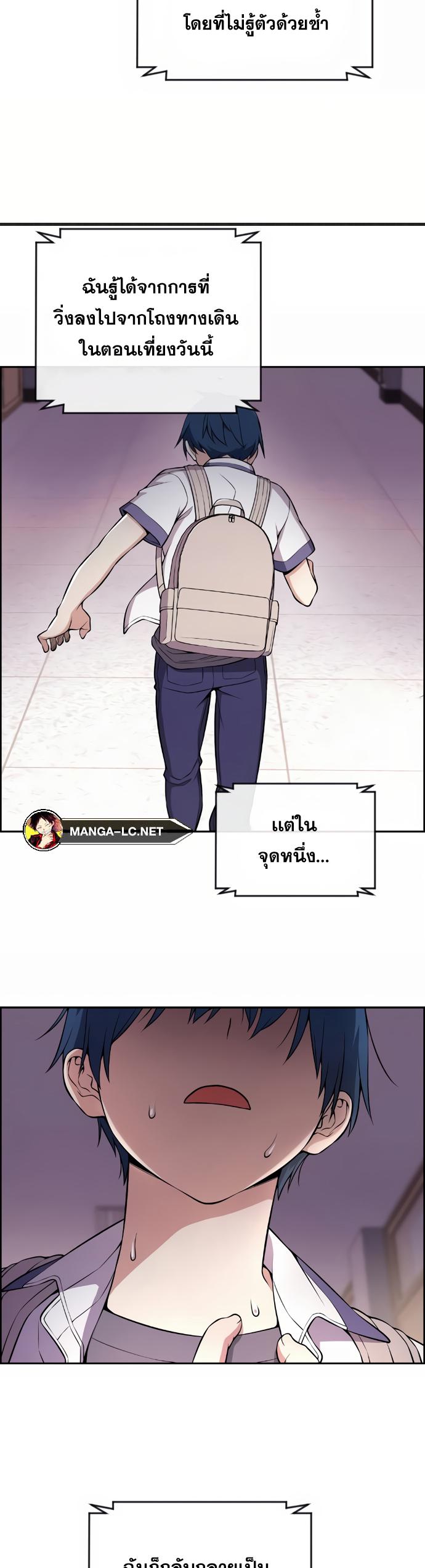 Webtoon Character Na Kang Lim-149