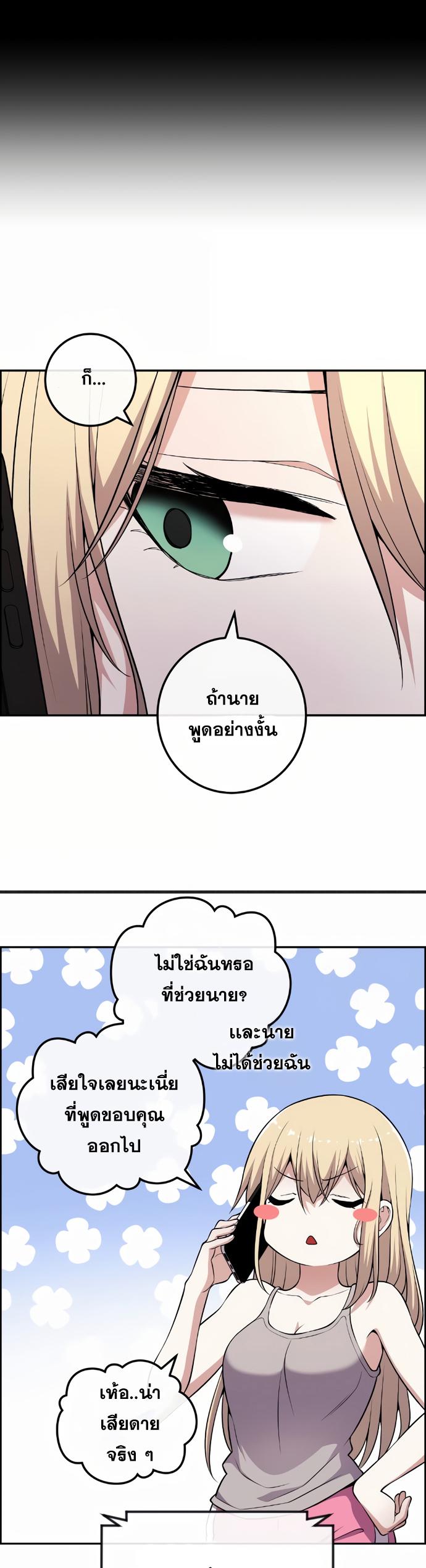 Webtoon Character Na Kang Lim-149