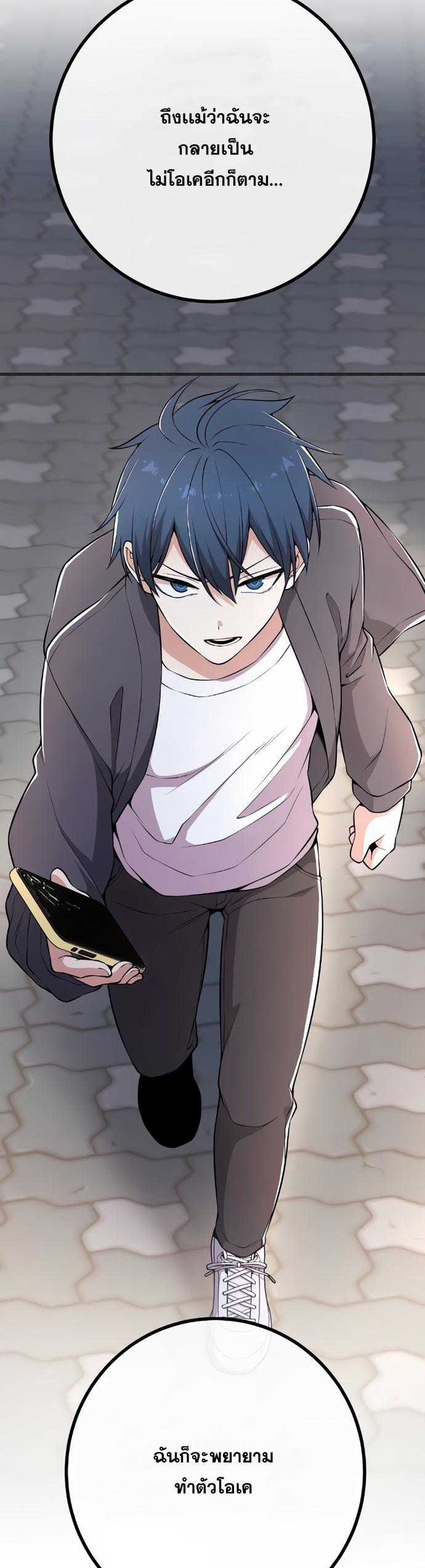 Webtoon Character Na Kang Lim-149