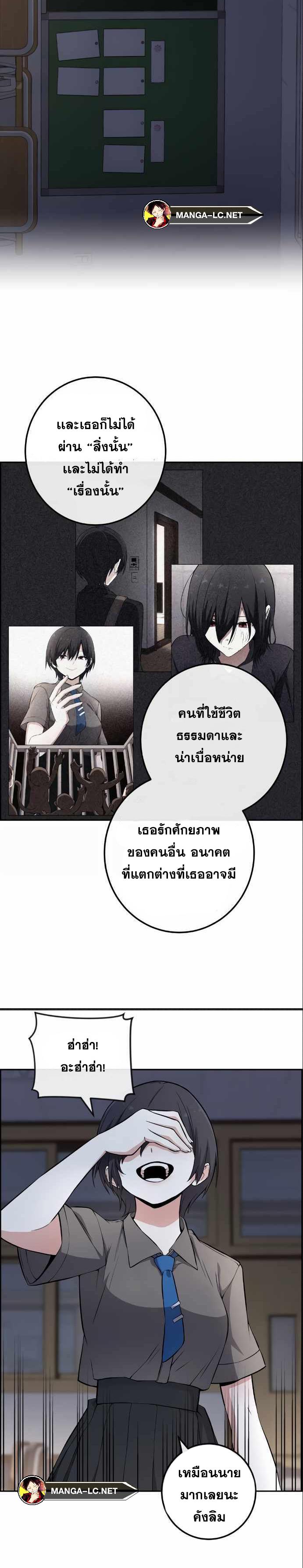 Webtoon Character Na Kang Lim-150