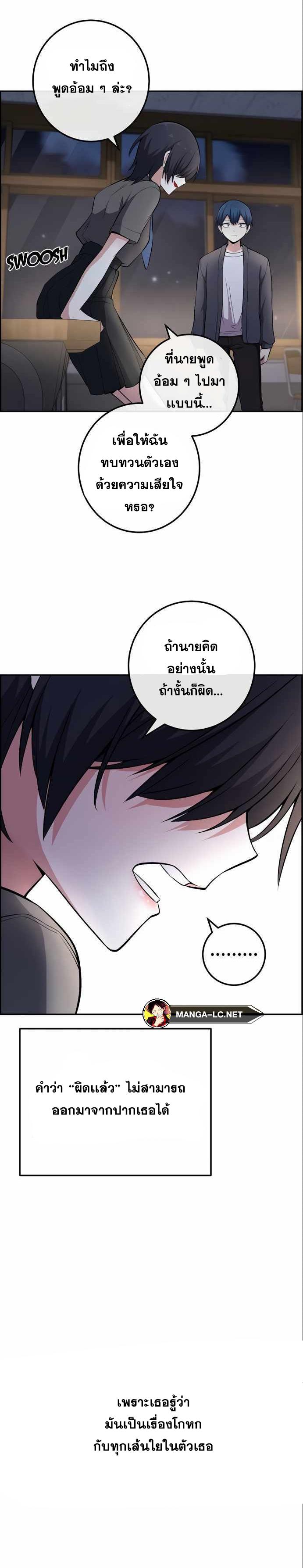 Webtoon Character Na Kang Lim-150