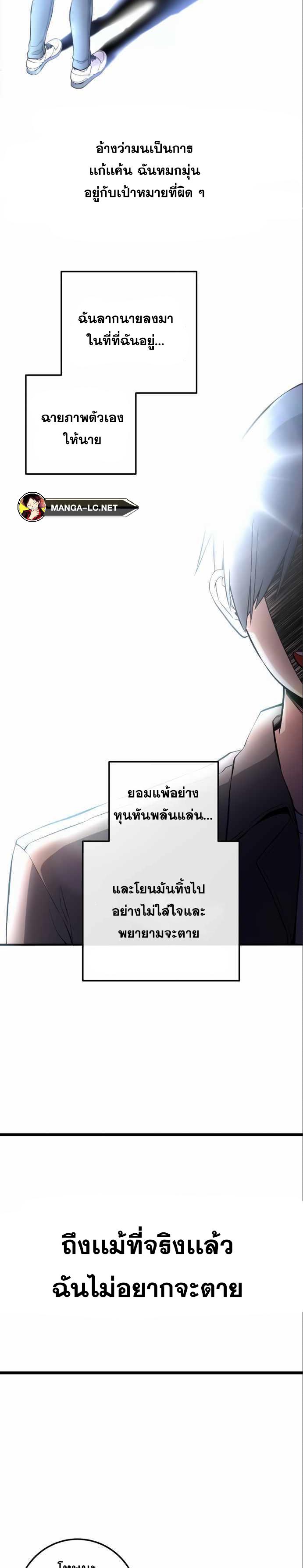 Webtoon Character Na Kang Lim-150