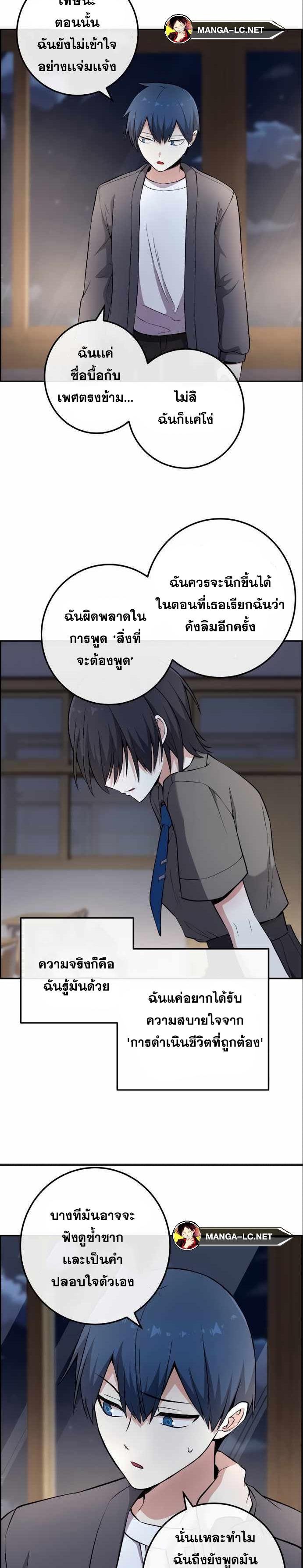 Webtoon Character Na Kang Lim-150