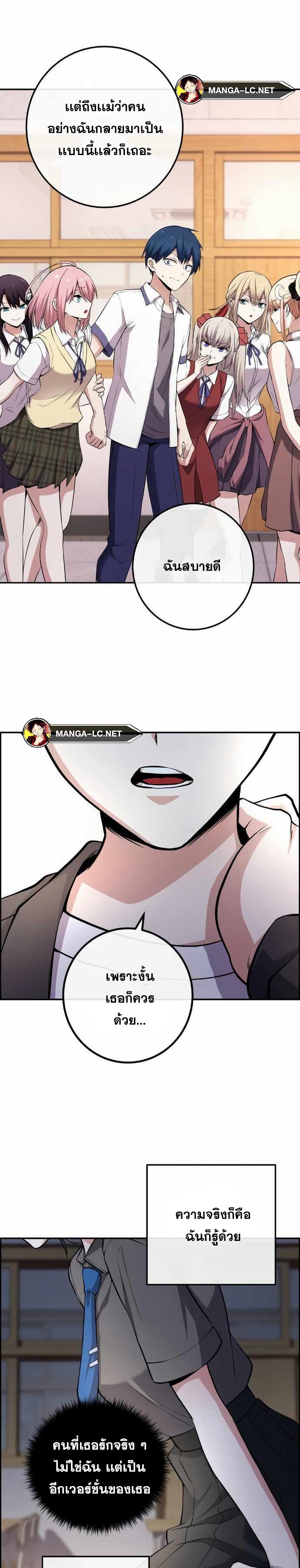 Webtoon Character Na Kang Lim-150