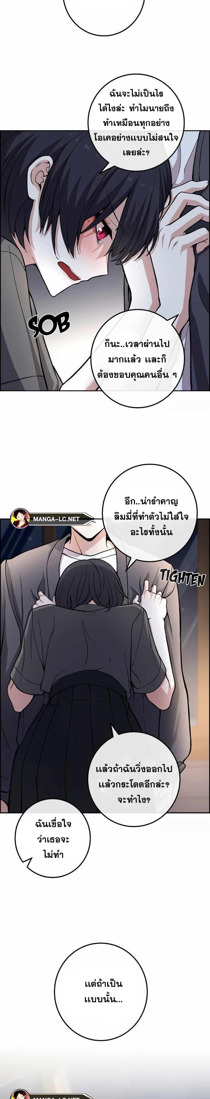 Webtoon Character Na Kang Lim-150