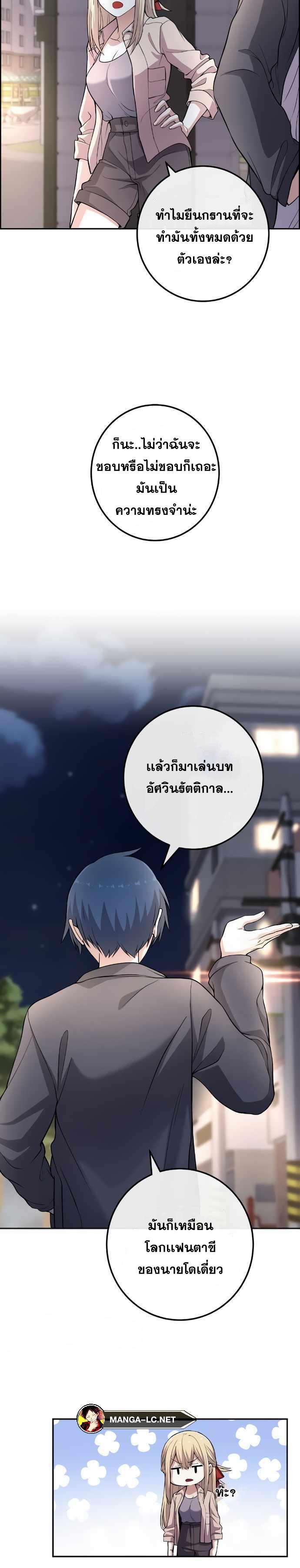 Webtoon Character Na Kang Lim-150