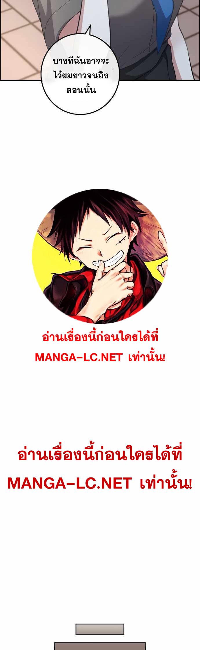 Webtoon Character Na Kang Lim-150