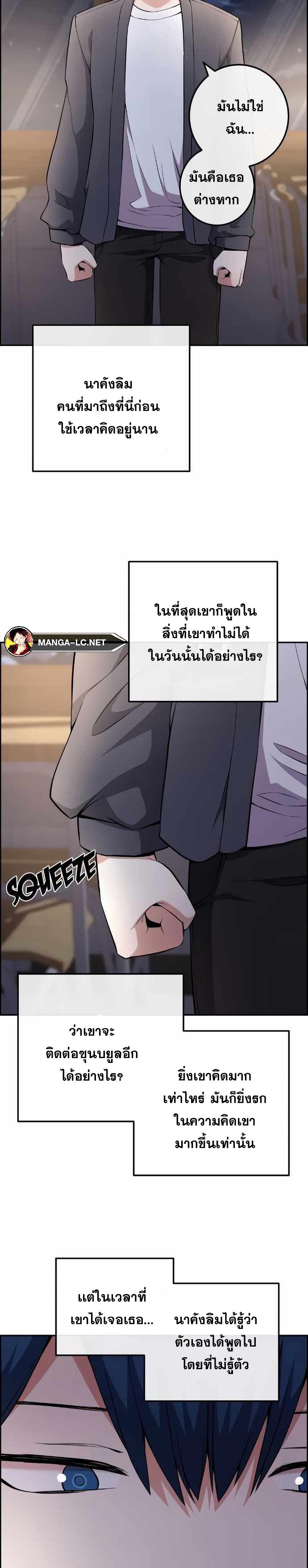 Webtoon Character Na Kang Lim-150