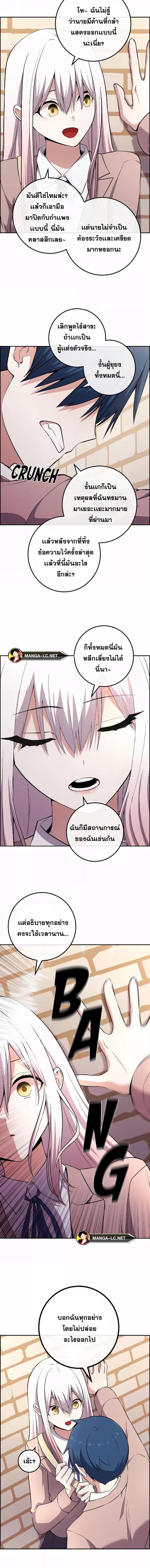 Webtoon Character Na Kang Lim-151