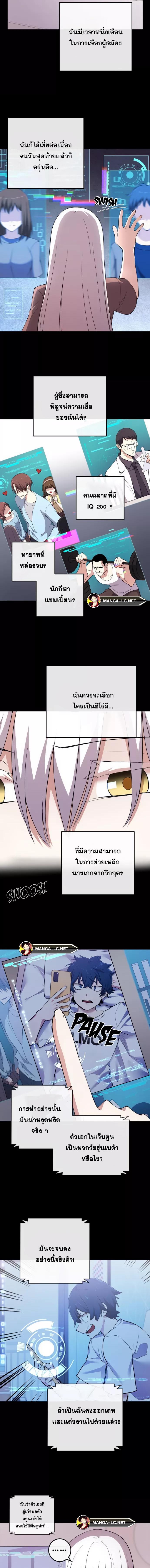 Webtoon Character Na Kang Lim-152