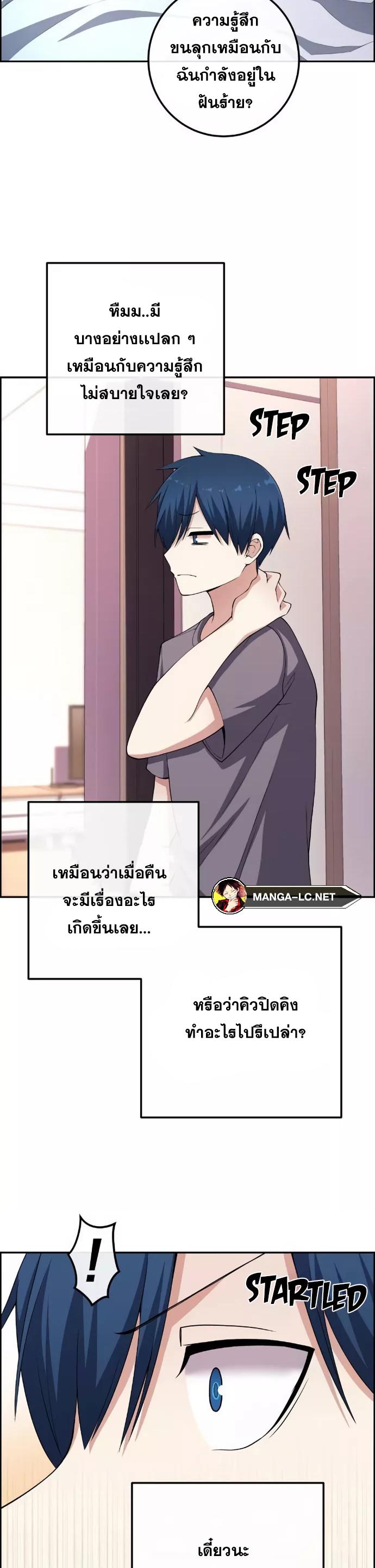 Webtoon Character Na Kang Lim-153