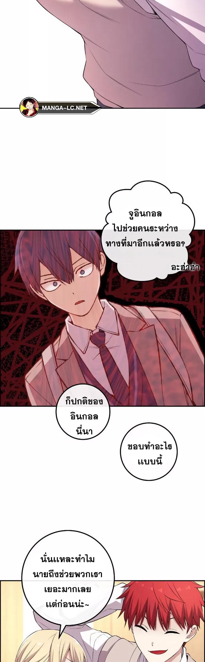 Webtoon Character Na Kang Lim-153