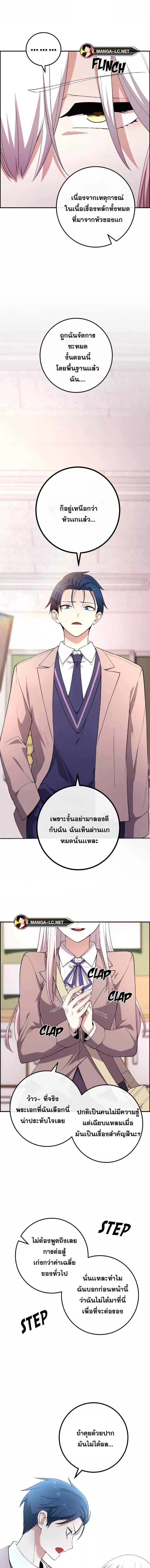 Webtoon Character Na Kang Lim-154