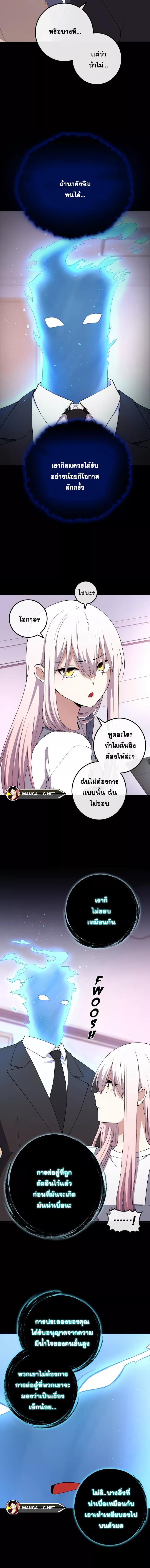 Webtoon Character Na Kang Lim-155