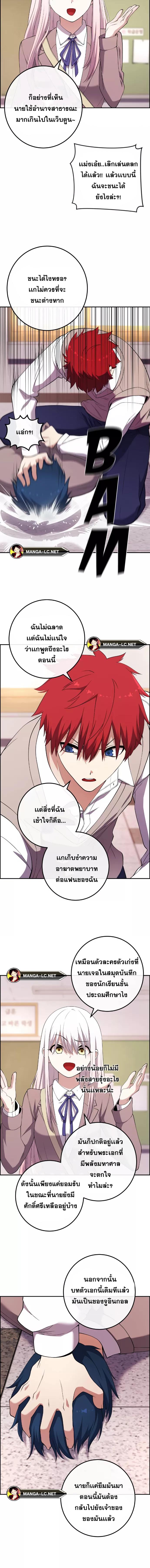 Webtoon Character Na Kang Lim-155